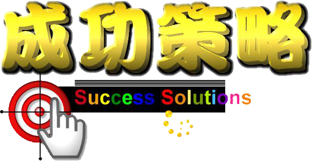 success solutions logo